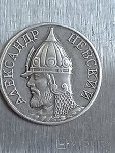 Медальон на Орден Александр Невский