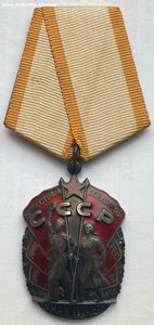 Орден Знак Почёта № 892165 Документы ( Отличное состояние )