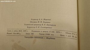 1979. Типы и элементы внешности. МВД СССР.Снетков В., Зинин