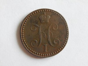 2 копейкки серебром 1841 г. ЕМ