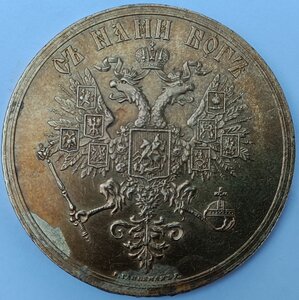 Настольная медаль " В честь коронации Александра 2".