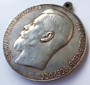 Медаль "За усердие",  серебро,  Д= 50 мм.