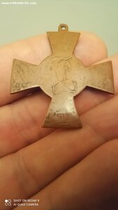 Георгиевский крест медь эмали