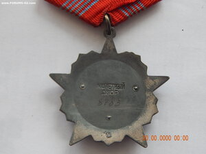 Орден Октябрьской революции № 8783.
