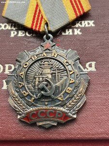 Орден Трудовая Слава 3 степени № 0484 + Орденская + Домик.